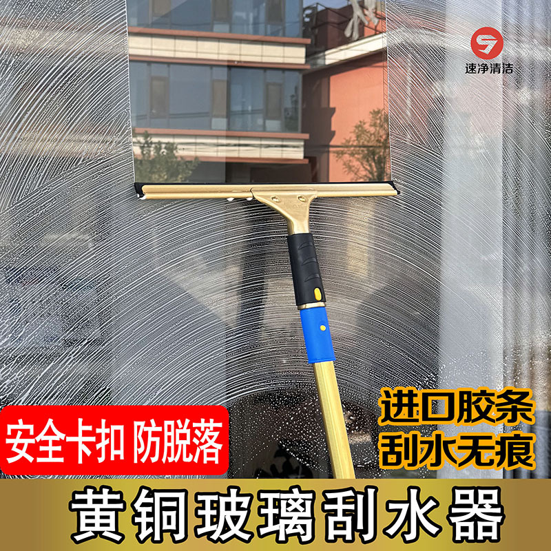 Glass Cleaning Tool Pure Copper Glass Squeegee Cleaning Tool for Windows Copper Scraper Household Telescopic Rod Glass Cleaning Tool Pure Copper Glass Squeegee Cleaning Tool for Windows Copper Scraper Household Telescopic Rod