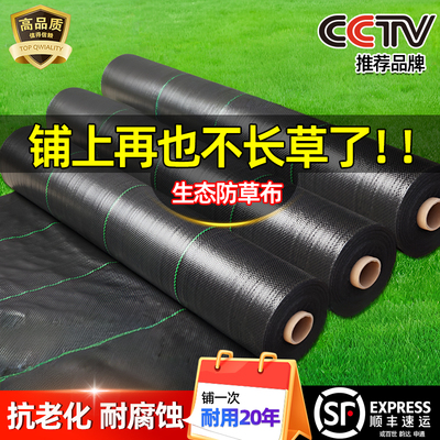 [生态防草布PE新料园林果树遮草布盖草保湿除草农用大棚防草布地膜]