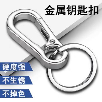 High-End Stainless Steel Keychain Car Key Ring Pendant for Women, Thickened Keychain for Men, Quick-Release Ring