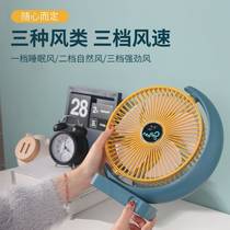 Measuring fan desktop fan home charging desktop circulating wind dormitory outdoor cooling fan portable strong wind