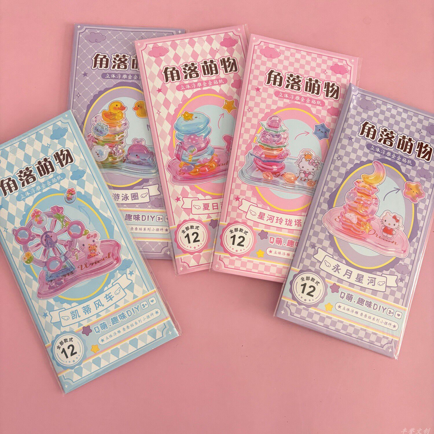 สติกเกอร์นูน 3D แบบวางซ้อนได้สำหรับเด็ก ตกแต่ง DIY ลายการ์ตูนยอดนิยม มุมน่ารัก
