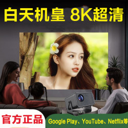 [New Product Starter] Cross-border Overseas projector For Home Ultra High Definition projector Daytime Bedroom Living Room Office Homestay WiFi Wall Laser TV HDMI projector
