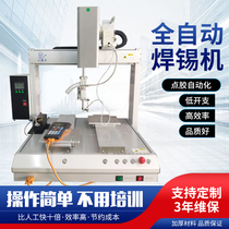 Fully automatic single and double platform soldering machine pcb circuit board foot switch usb welding spot welding machine tin delivery machine