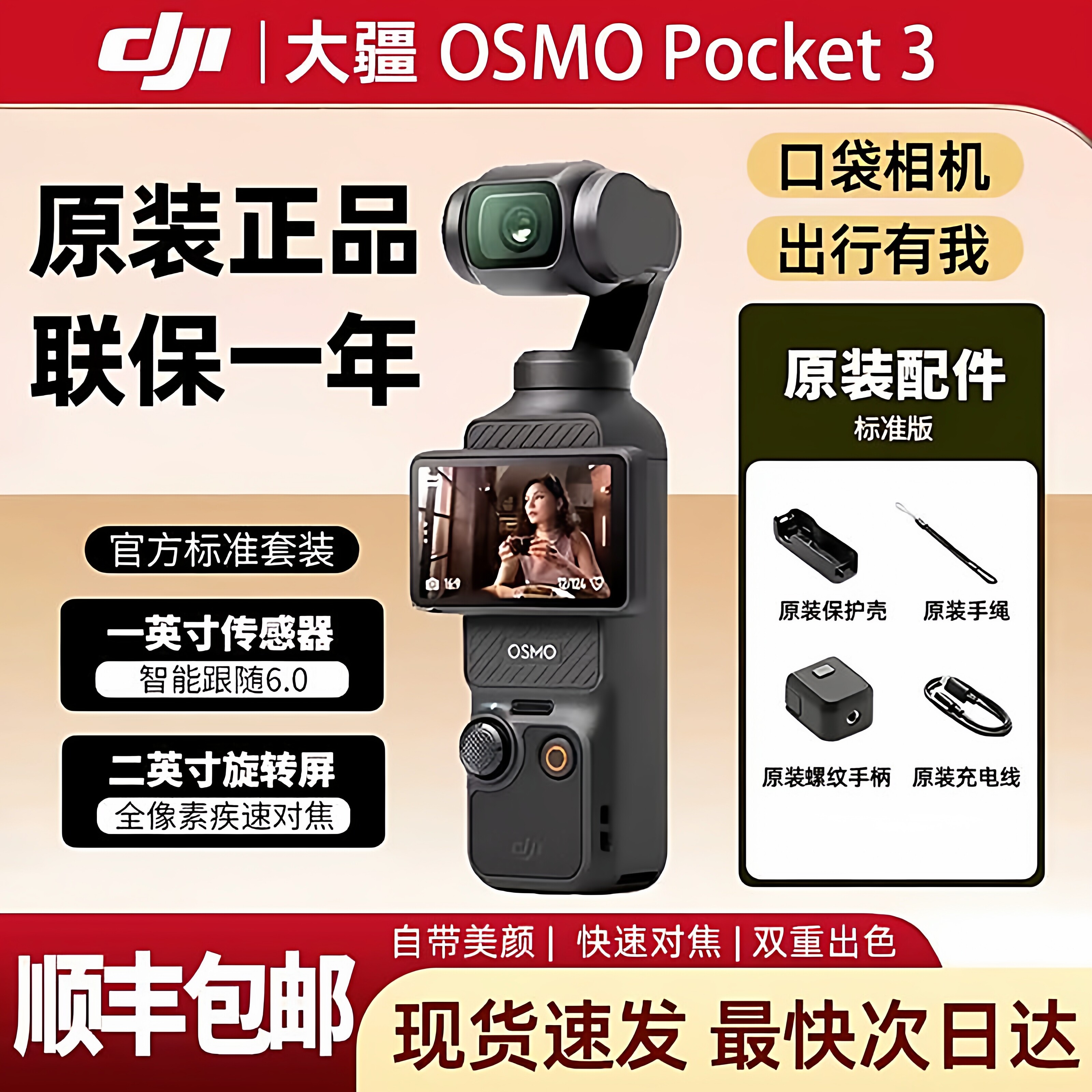 DJI OSMO Pocket 3 ポケットカメラ - 高解像度手ブレ補正機能搭載Vlogアクションハンドヘルドジンバルカメラ