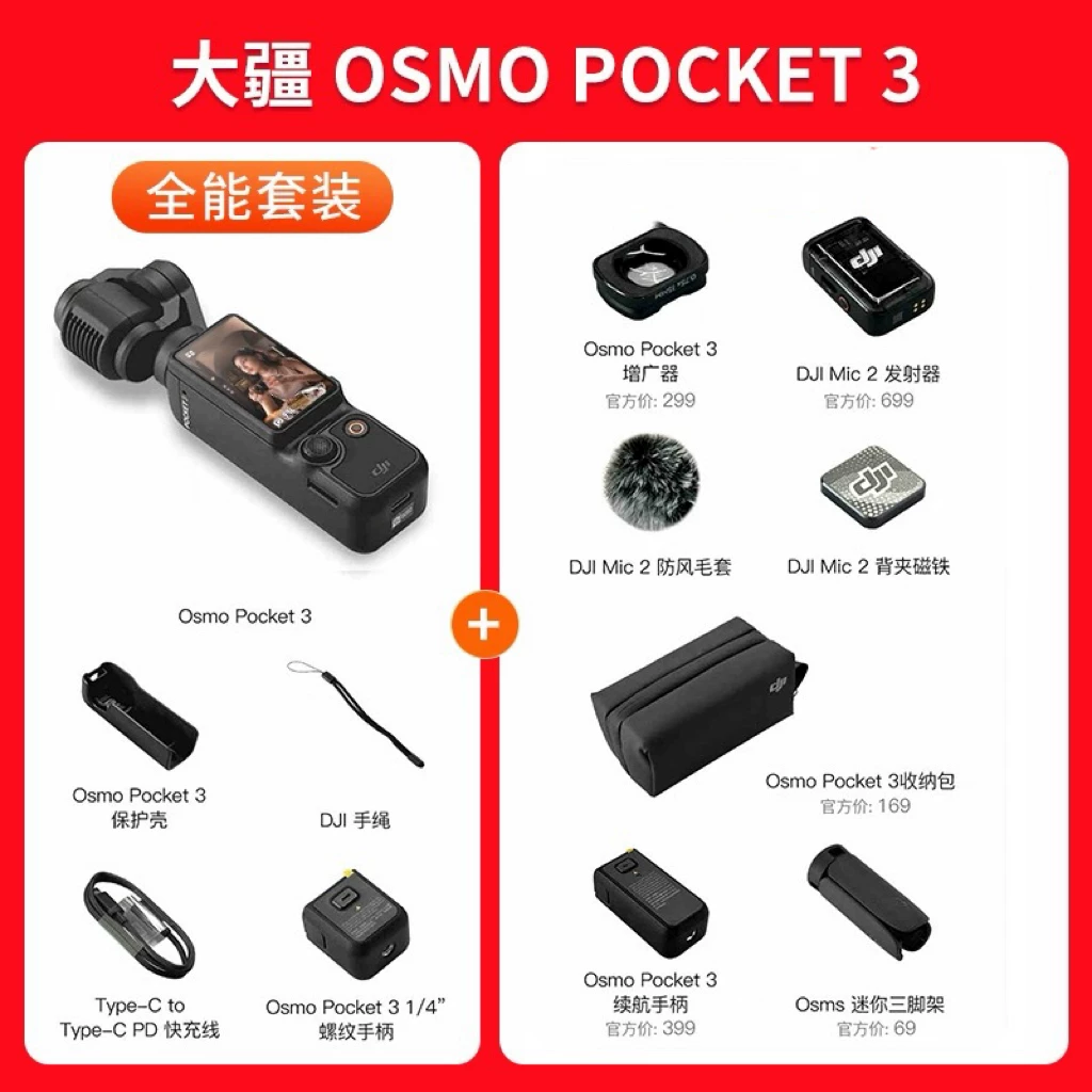 DJI/ OSMO Pocket 3 карманная камера HD анти-шок влог спортивная ручная карданная камера