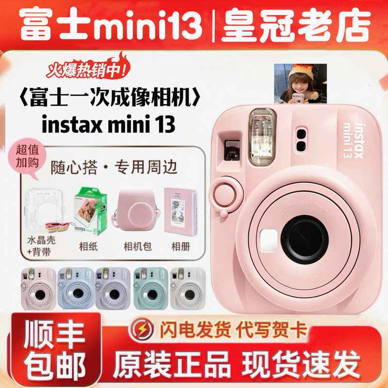 Fujifilm Instax Mini 13 Instant Camera Minise Birthday Gift Mini12 Fujifilm Instax Mini 13 Instant Camera Minise Birthday Gift Mini12