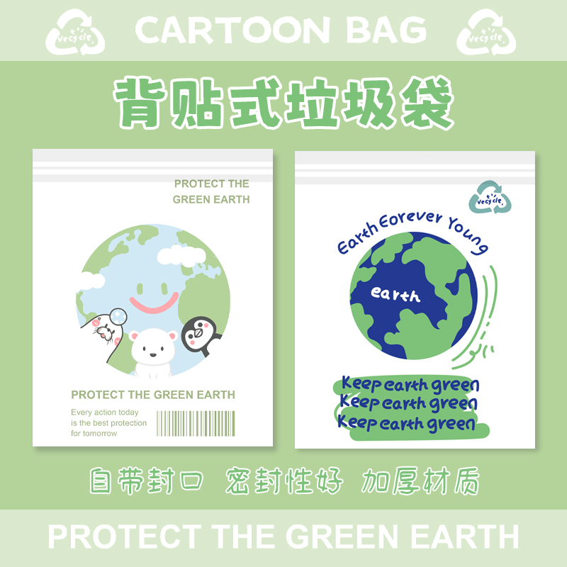 Creative Cute Earth On-board Garbage Bag Stickup Style Car Back Patch Cleaning Bag Student Desks With Sticky Thicken-Taobao