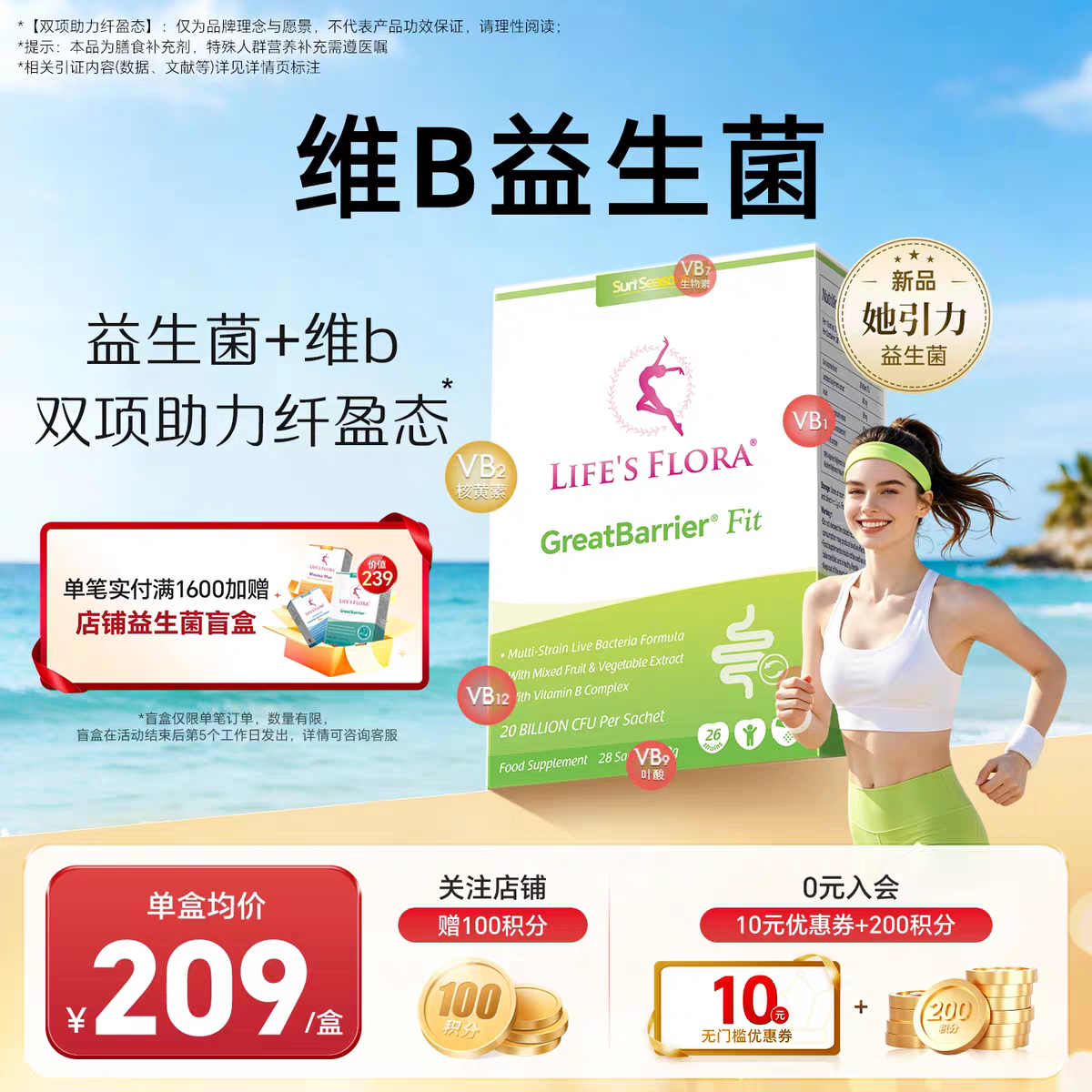 舒伯特她引力维B益生菌代谢白芸豆调理肠胃消化身材管理维生素b族 代提实拍商品图
