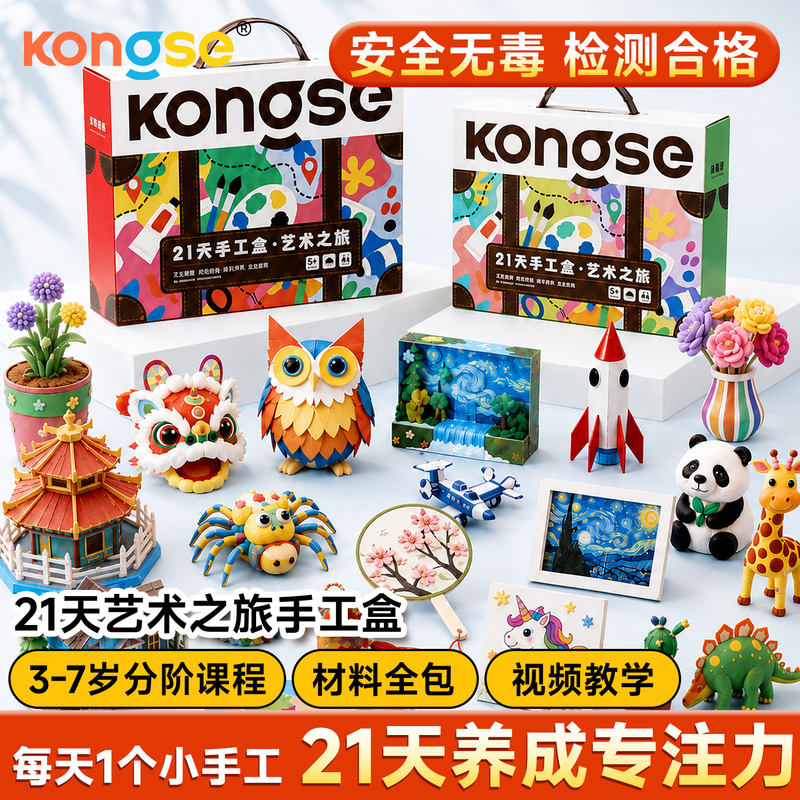 Sky-Colored Art Journey Handmade Creative Gift DIY Kidsren's Art Material Package Family Educational Painting Set DIY