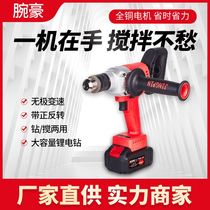 Large-capacity lithium electric drill household rechargeable hand mixer one machine multi-purpose drilling aircraft drill power tool