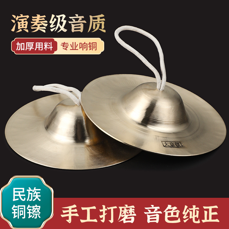 Loud Brass Cymbals Fewer First Team Drums Drums Cymbals Size Water Cymbals Cymbal Gong Drum Waist Drum Cymbals Cymbals Hat Cymbal-Taobao