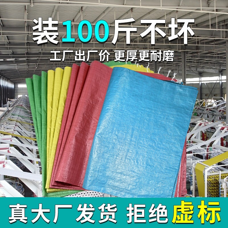 Yellow Fine-Woven Bags Wholesale, Green Snakeskin Bags, Blue Courier Packing Bags, Fertilizer Bags, Red Sack Bags