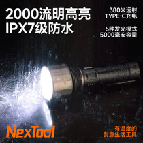 (Enterprise Store) NexTool High-lumen Super-Bright Rechargeable Ultra-Long Battery Waterproof Flashlight