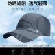 Spring and Summer New Breathable Men's Hats, Quick-Drying Baseball Caps, Fishing Hats, Outdoor Sports Baseball Caps