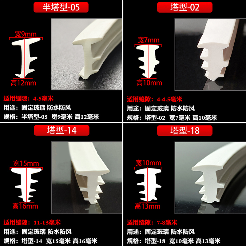 Aluminum Alloy Door and Window Old-Fashioned Universal Fixed Glass White Tower-Shaped Crescent-Shaped Wear-Resistant Caulking Window Anti-Aging Strip