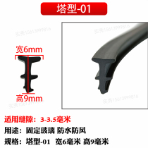 Tower type waterproof and dustproof door and window glass seal strip crescent aluminum alloy window plug seam strip half tower type sealing strip