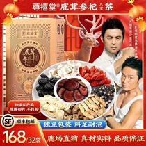 168 yuan for 32 bags of deer antler ginseng and berry eight-treasure tea containing whole velvet antler. Ridiculously good.