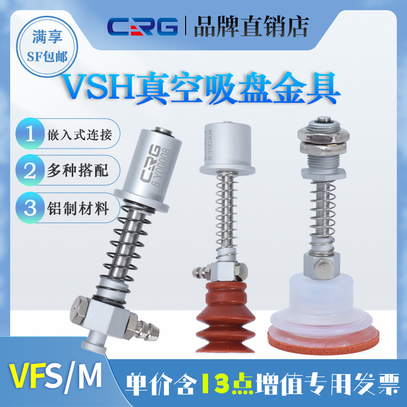 CRG机械手铝制吸着大小头嵌入式金具VFIL1S20P12 STAR吸盘座VFS/M