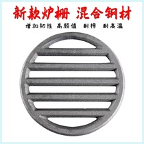 Cast iron firewood stove plug grate round grate furnace bridge cast iron grate ash leakage at the bottom of the furnace mixed steel high temperature resistance