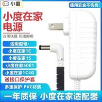 Xiaodu at home 1c charger Xiaodu 1s Xiaodu smart speaker nv5001 nv6101 charging cable protective cover