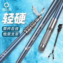 汉鼎渔之源长杆支架专用炮台鱼竿支架多功能大物支架竿架钓箱台钓