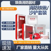 Fire hydrant box cabinet thickened fire self-rescue hose reel wall box shopping mall indoor fire hydrant box complete set