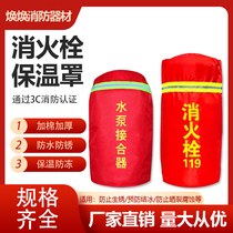 Outdoor fire hydrant Insulation cover with cotton thickened waterproof cart Type fire extinguisher Anti-freeze water pump connector protective cover