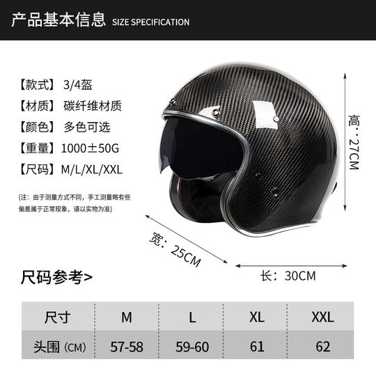 摩托车碳纤维头盔复古半盔男女踏板巡航四季骑行安全帽四分之三盔