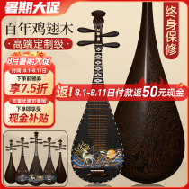 Chicken wing wood pipa beginner adult phoenix head black face custom painted childrens pipa instrument professional pipa
