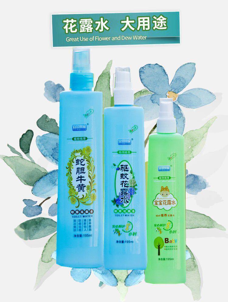 Репелленты 花露水驱蚊喷雾剂家用室内驱蚊防蚊喷雾剂驱蚊花露水驱蚊喷雾剂