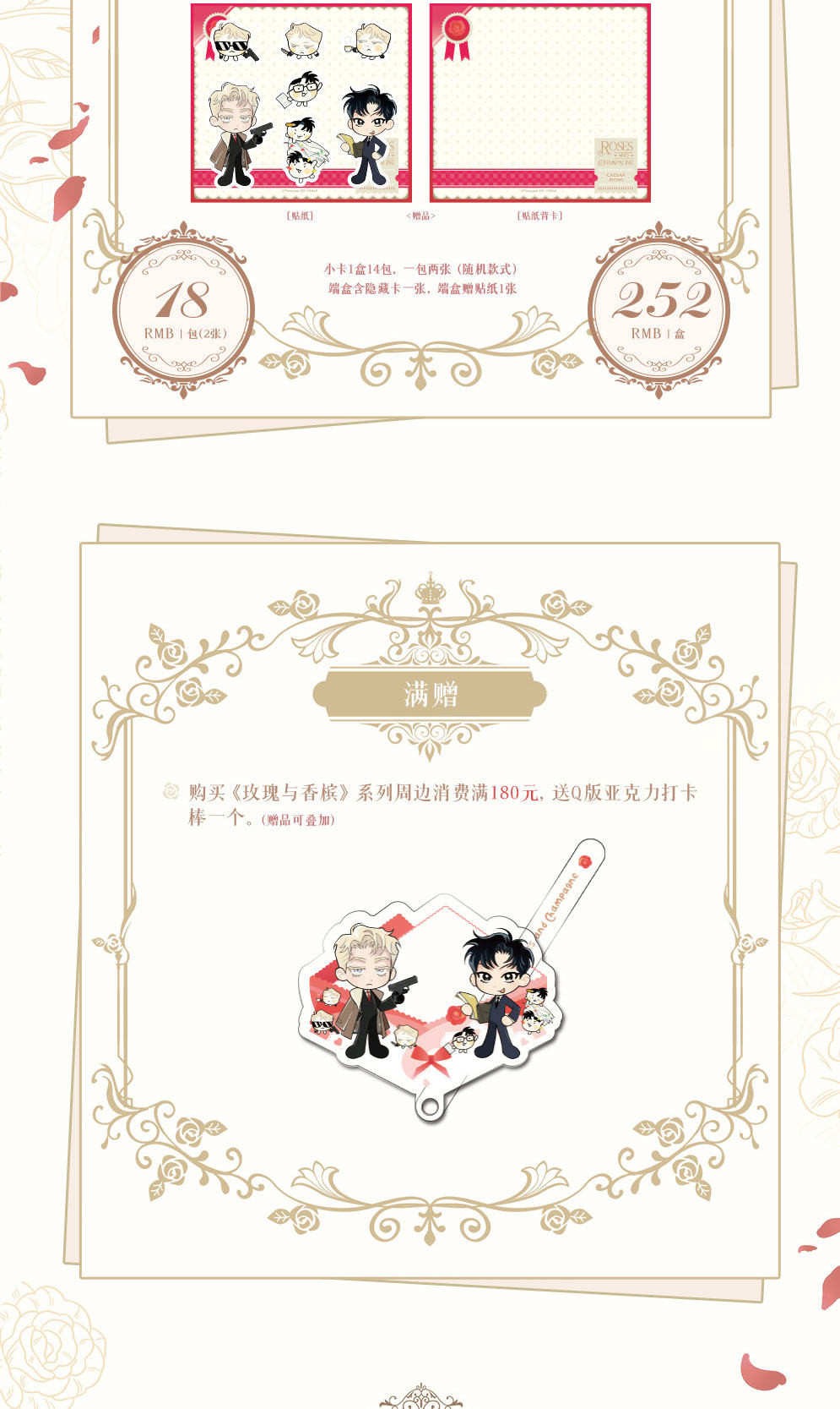 Merchandising Roses and Champagne La Vaca Japonesa Merchandising Roses and Champagne