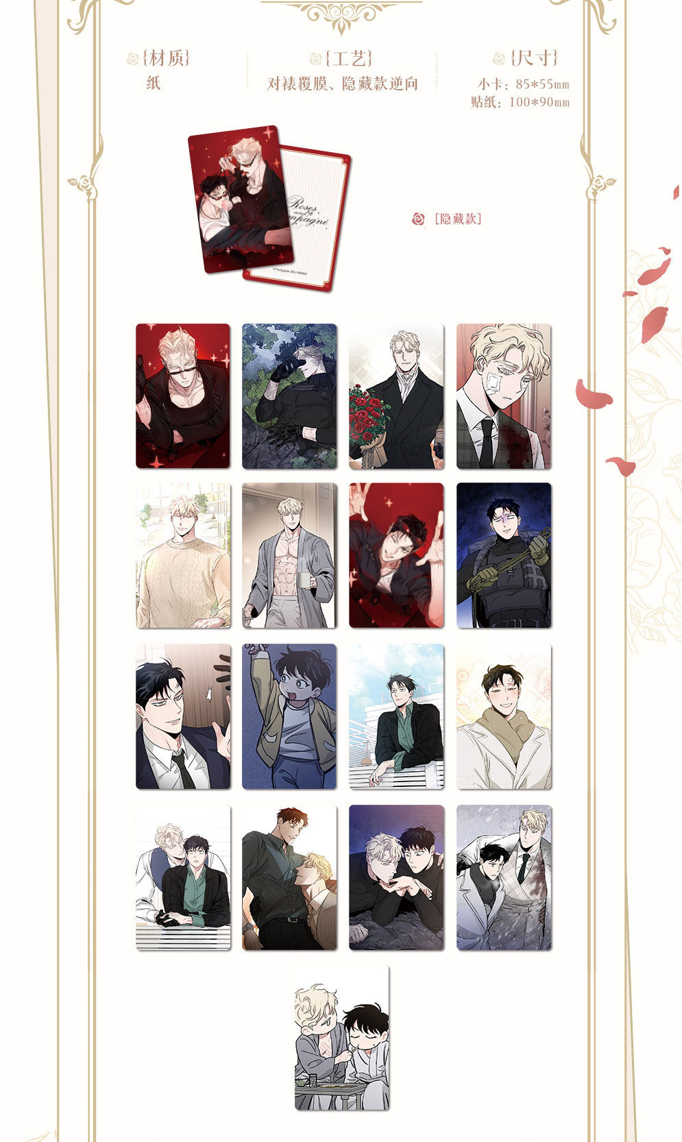 Merchandising Roses and Champagne La Vaca Japonesa Merchandising Roses and Champagne