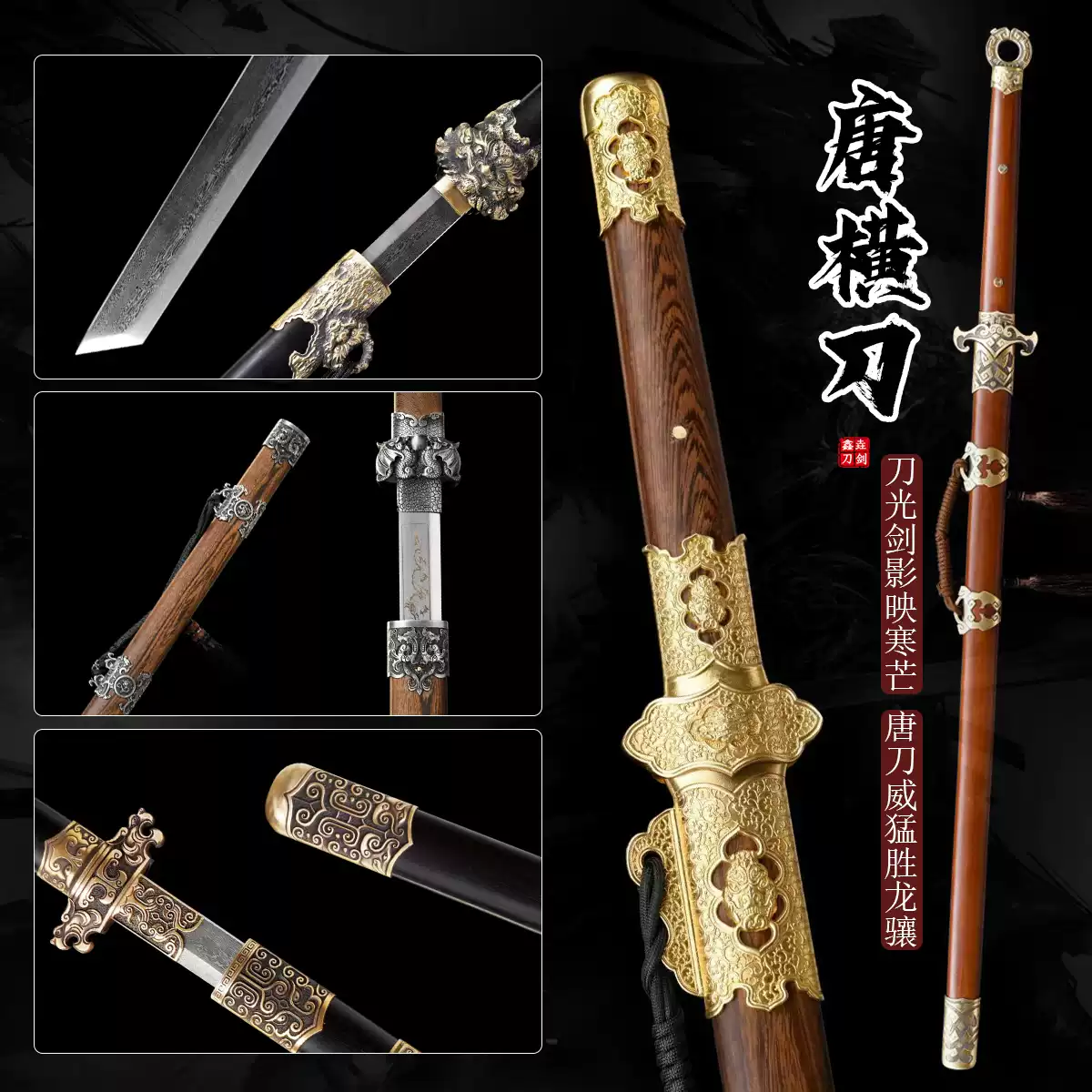 唐横刀龙泉古法锻打一体冷兵器双手唐剑环首刀剑武术演示刀未开刃-淘宝