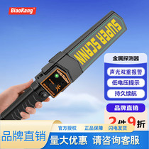 Biaokang metal detector handheld security detector school examination room station airport terminal subway station security equipment