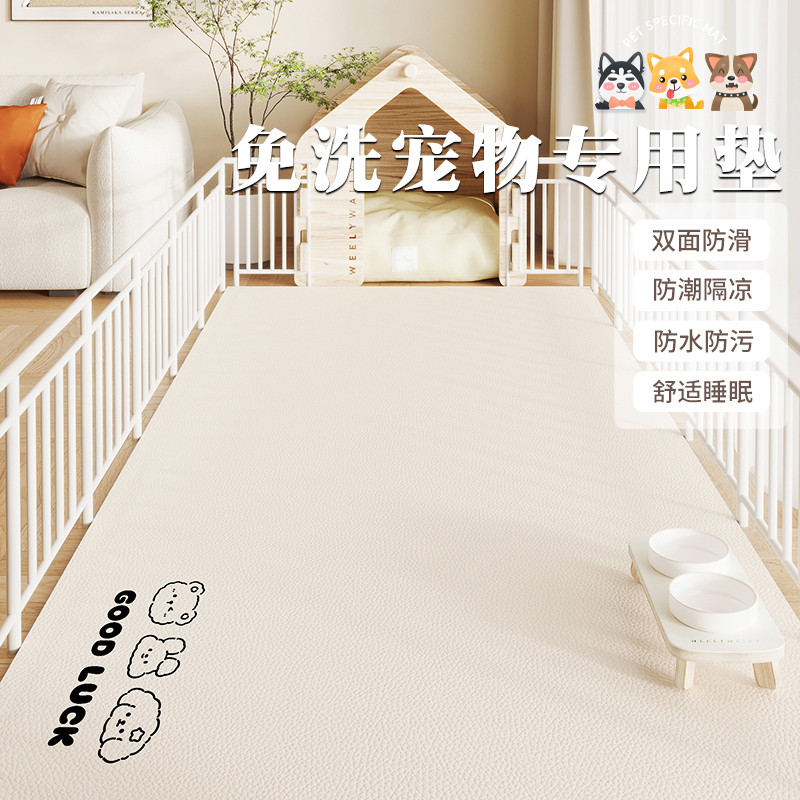 Waterproof and Urine-Resistant Pvc Pet Floor Mat, Washable and Suitable for Cats and Dogs, Simple No-Wash Enclosure Mat, Non-Slip and Soft