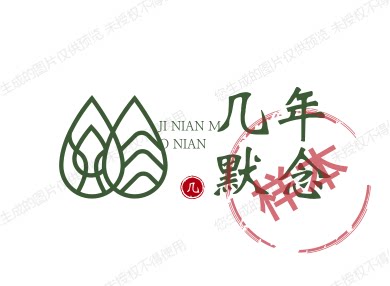 几年默念