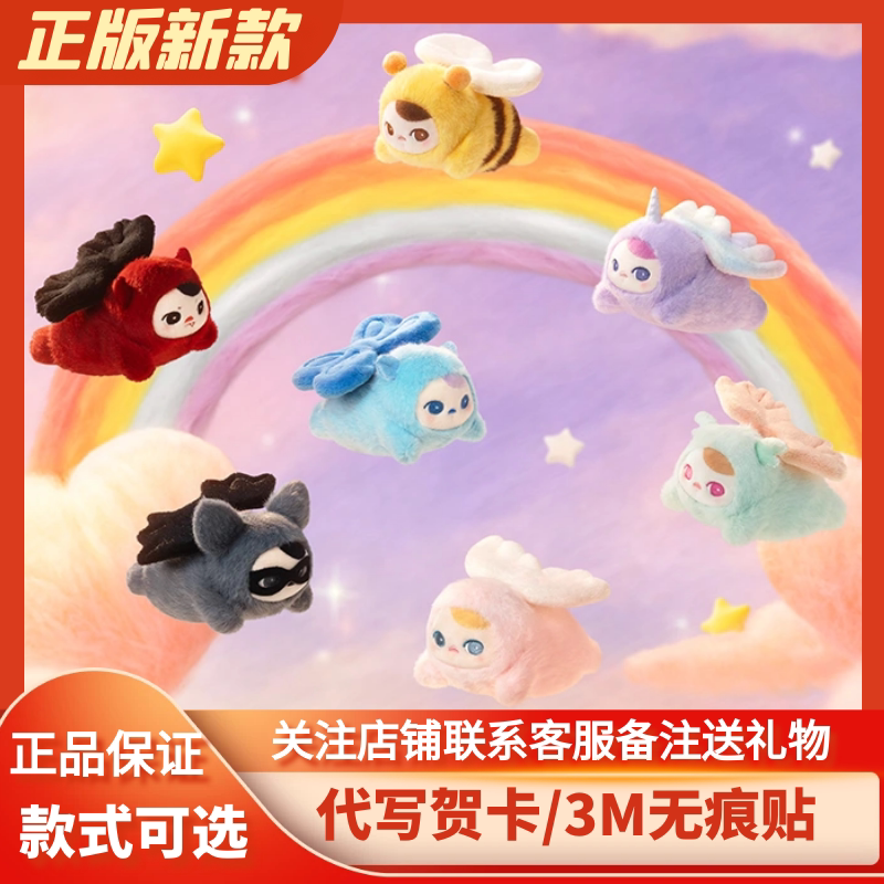 Popmart Pucky Flying Series Blind Box Figure Gift for Girls