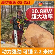 Germany imported original 381 chain saw high power with 16 42 inch logging tree felling machine multi-functional open plate gasoline saw