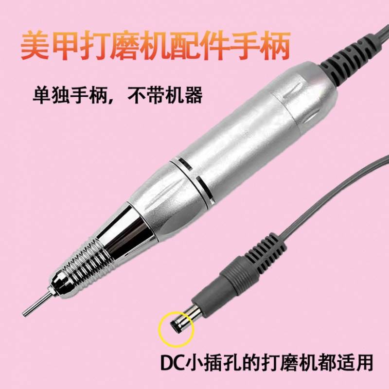 Fidelity Beating Mill Meme Special Metal Replacement Handle Charger Portable Electric Polished Unloading Machine R Mei-Taobao