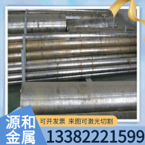 Spot 3Cr2MnNiMo highly polished plastic mold steel sheet bright round steel rod polished plate custom cutting