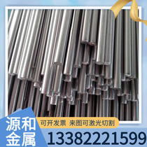 Factory direct sales T30103 (A3) alloy tool steel mold steel round bar plate steel row cutting and processing