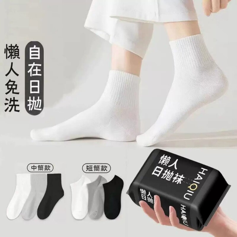 Disposable Socks, No-Wash, Daily Use, Unisex, Lazy Socks, Portable Travel, Odor-Resistant, Breathable, Cotton Soft