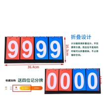 School basketball game electronic scorer scoreboard countdown timer with 24 seconds LED screen referee record table