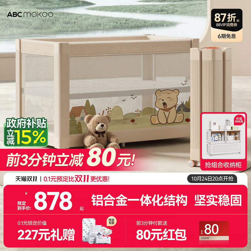 Abcmokoo Ruiya Smart Baby Crib Is a Movable, Portable, Splicable Large Bed, Multi-Functional Foldable Newborn Baby Bed