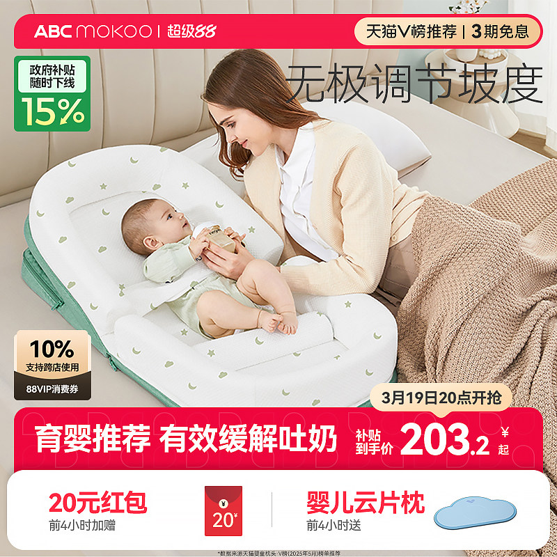 Подушка ABCmokoo baby против выплевывания молока, защита от проливания молока, подушка от удушья молоком, кроватка для новорожденных, лежание в постели, артефакт для грудного вскармливания