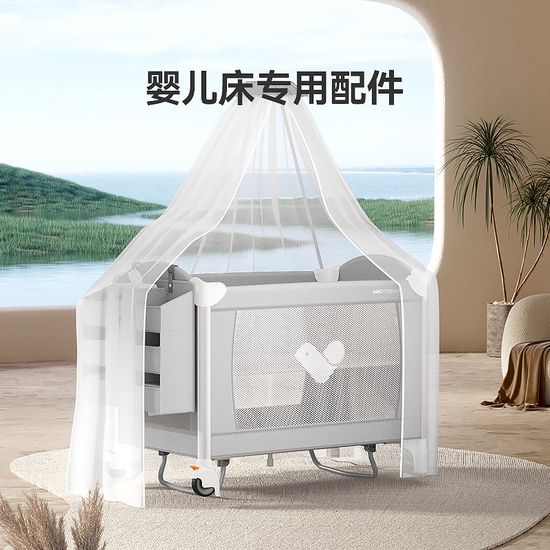ABCmokoo Solapani Crib Special Accessories Mosquito Net Cashier Bag Rocker Music Bell Mattress-Taobao