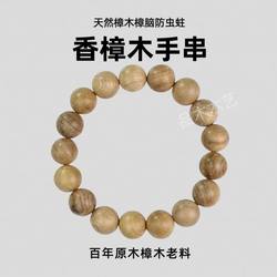 천연 캄포 목재 팔찌 반 모스 키티