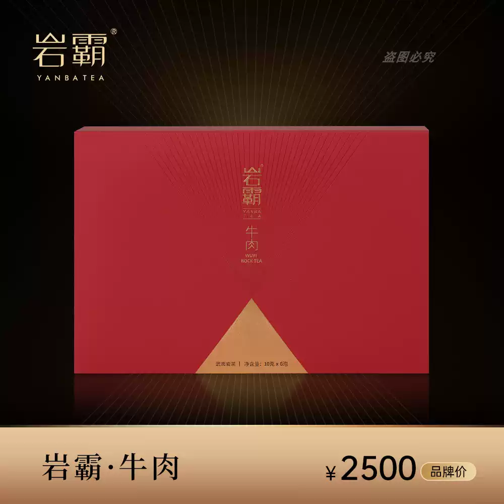 岩霸牛肉牛栏坑肉桂特级乌龙茶武夷岩茶肉桂60g 礼盒装