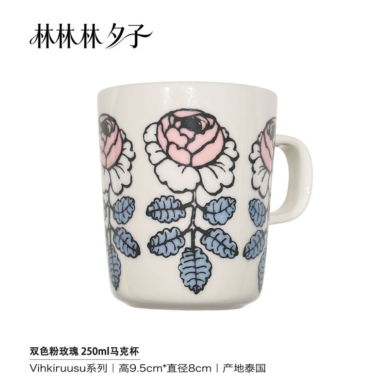 Marimekko Two-Tone Pink Rose Series Coffee Cup Mug Bowl Plate Marimekko Two-Tone Pink Rose Series Coffee Cup Mug Bowl Plate