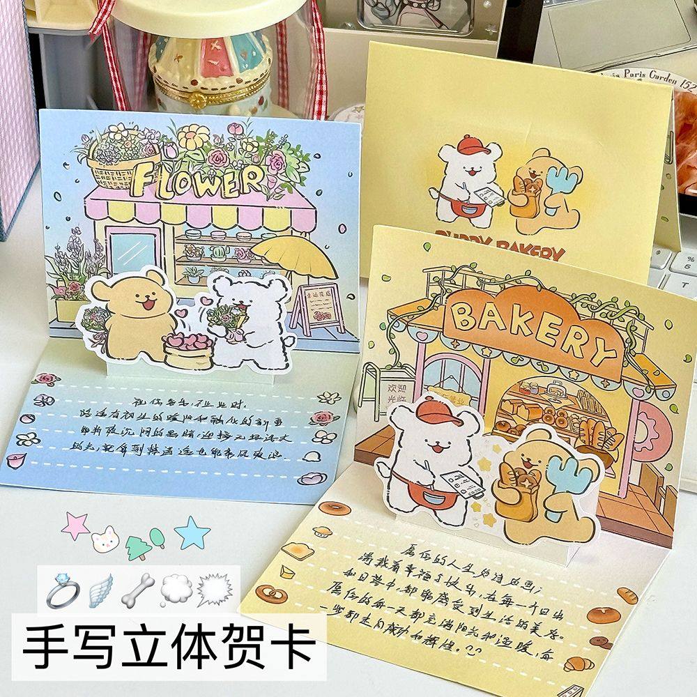 インスタグラム風の3D漫画風子犬の誕生日カード、手書きの祝福/告白カード、折りたたみ式カードギフトセット。